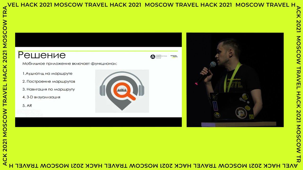 Питч команды-победителя EVA в треке Русатом // Moscow Travel Hack 2021 смотреть онлайн