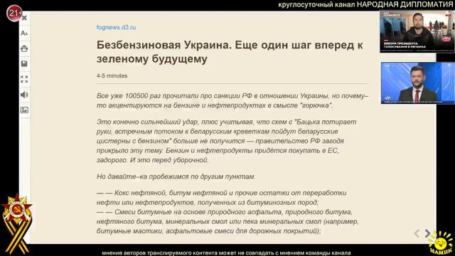 Новостной блок 21.04.2019 (1) смотреть онлайн