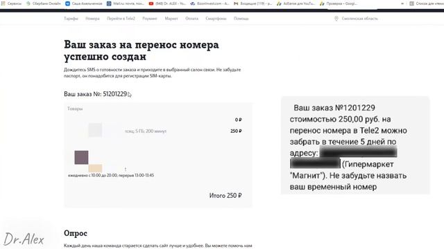 Переход от одного оператора к другому с сохранением номера. смотреть онлайн