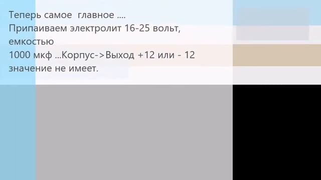 LRS-200-12 доработка