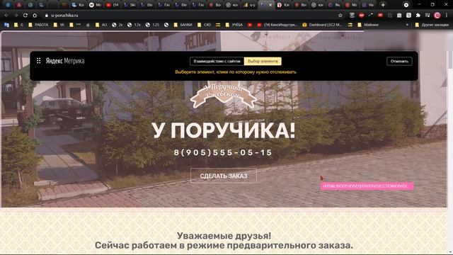 Настройка целей в яндекс метрике по нажатию на кнопку. смотреть онлайн