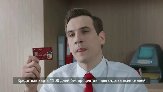 Рекламные ролики Альфа банка - сколько клиентов, столько и языков. смотреть онлайн