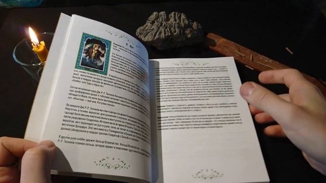 Книга к Таро Мелиан смотреть онлайн