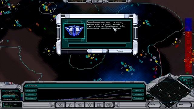 Космическая федерация 2: Звезды страха - 12 серия ( Galactic Civilizations II) смотреть онлайн
