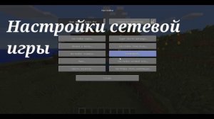 КАК ОТКЛЮЧИТЬ ЧАТ В MINECRAFT?