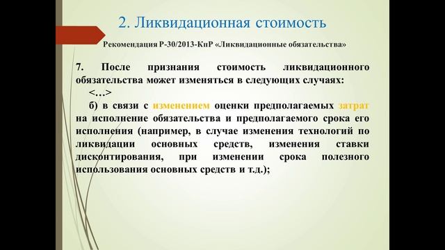 Элементы амортизации. ФСБУ 6/2020. Проверка в конце года. Пример приказа. смотреть онлайн