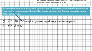 Страница 10 Задание 1 – Математика 4 класс (Моро) Часть 2