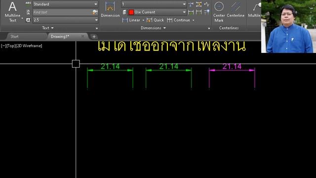 #AutoCAD การล้าง #Dimension style #Purge สอน AutoCAD โดย อาจารย์โฟม โทร.089-6320232 смотреть онлайн