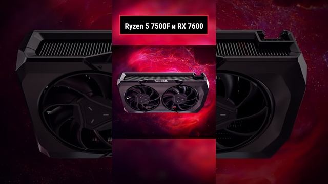 ТОП—3. Лучшие связки процессор + видеокарта до 50000 ₽. Октябрь 2023 года. Рейтинг! смотреть онлайн