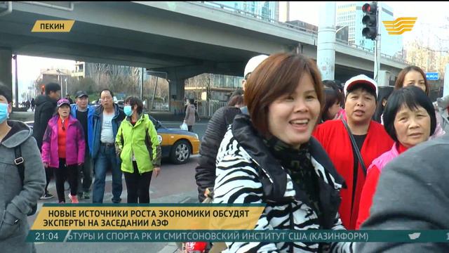Новые источники роста экономики обсудят эксперты на заседании АЭФ смотреть онлайн