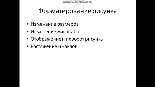 редактирование рисунка смотреть онлайн