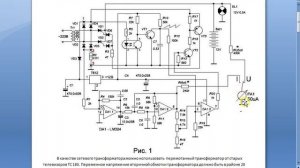 Тиристорное зарядное устройство со стабилизацией тока для автомобильных аккумуляторов