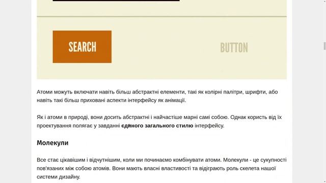 UI. UX. Design system. Atomic web design. Using tables on mobile смотреть онлайн