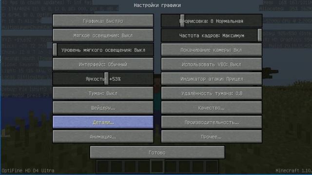 КАК ПОДНЯТЬ ФПС В МАЙНКРАФТЕ БЕЗ БУСТЕРОВ И МОДОВ!!!!!!! смотреть онлайн
