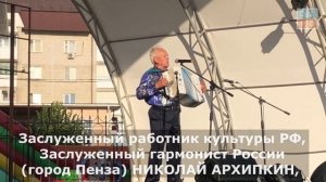 Гармонисты России