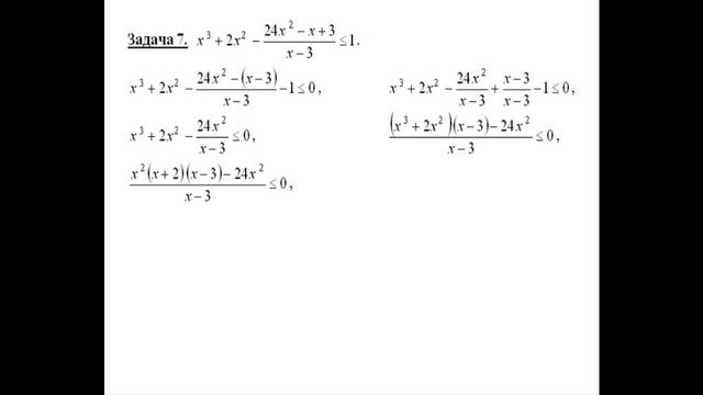 №7 Дробно-рациональные неравенства. ЕГЭ Задание 15 Приведение к общему знаменателю. Метод интервало смотреть онлайн