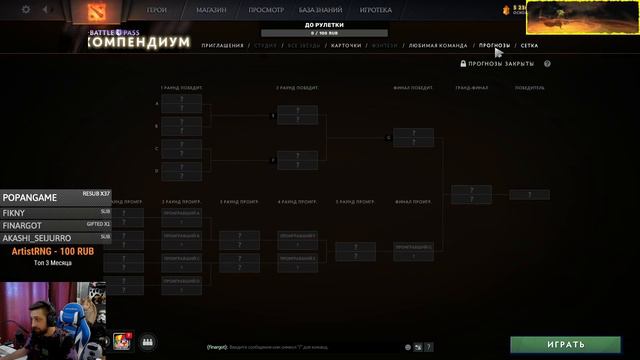 КОМПЕНДИУМ в DOTA 2 УЖЕ БЛИЗКО! смотреть онлайн