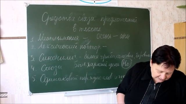 Средства связи предложений в тексте смотреть онлайн