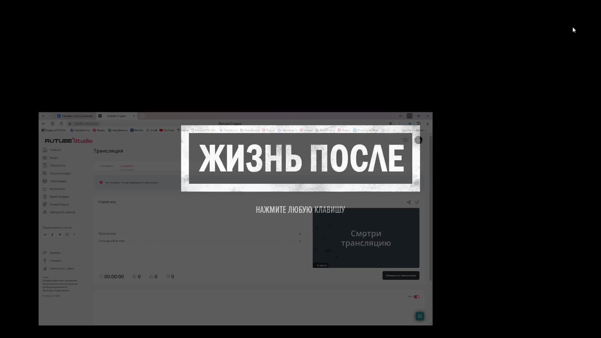 Стрим игр смотреть онлайн