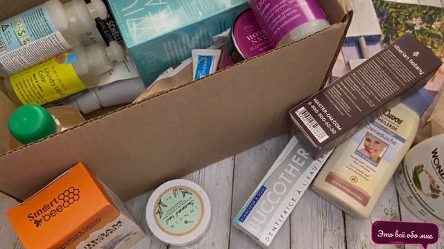 Распаковка - Бьюти бокс ЭКО город бокс смотреть онлайн