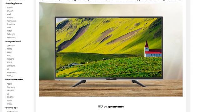 Телевизор 236 BQ 2402B HD