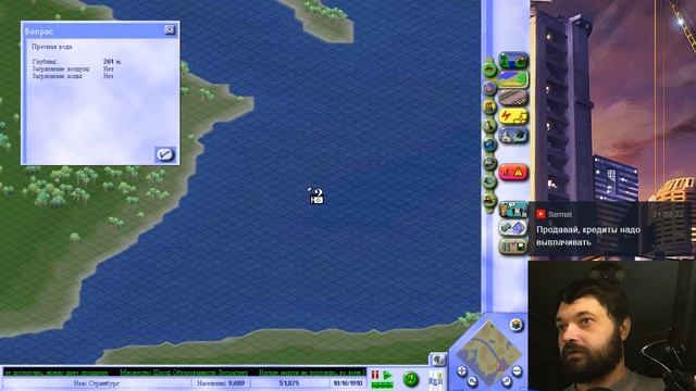 SimCity3000 Unlimited: Статуя в честь Барда смотреть онлайн