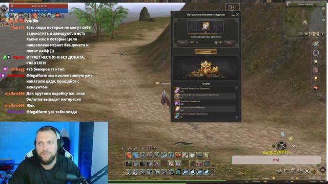 500 000 монет в сундуки полной печали, подписчики сказали открывать боксы | Lineage 2 essence смотреть онлайн