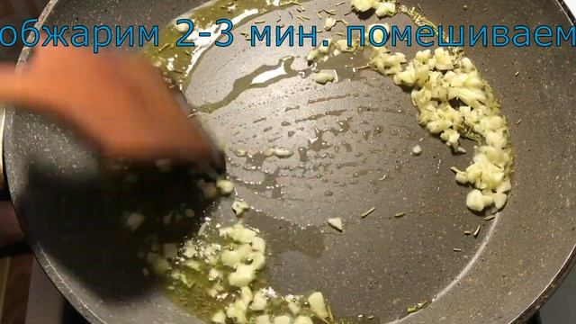 Как приготовить КРЕВЕТКИ/Жареные креветки с чесноком и розмарином/ смотреть онлайн