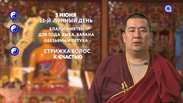 ЗУРХАЙ на 5 июня смотреть онлайн