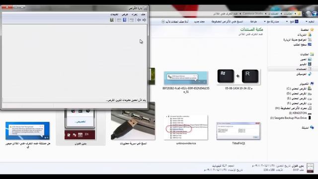 6 طرق مختلفة لحل مشكلة عدم التعرف على الفلاش ميموري USB смотреть онлайн