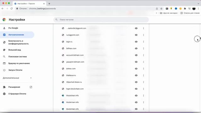 Как Посмотреть сохраненные пароли в браузере Гугл Хром смотреть онлайн