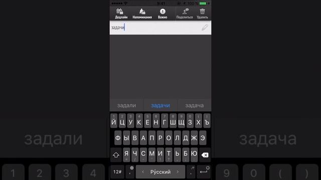 Альтернативный список дел на iOS смотреть онлайн