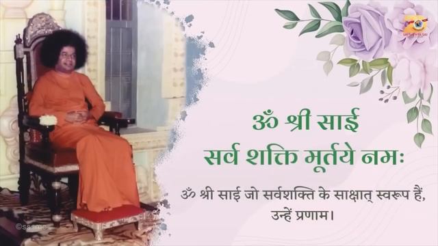 Morning Prayers - Omkaram, Suprabhatam, 108 Names, Gayatri Mantra (Swami's Voice)