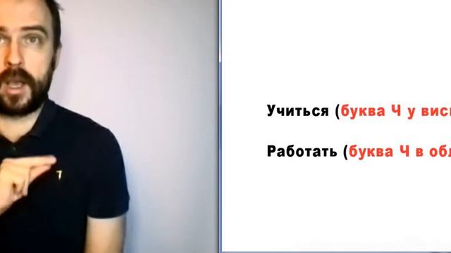 Русский жестовый язык | Алексей Знаменский | Урок 3 - Основные жесты (часть 1) смотреть онлайн
