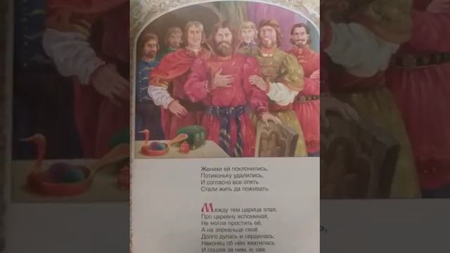 Сказка о мёртвой царевне и о семи богатырях в исполнении Олега СКАЗОЧНИКА. Художник А. Лебедев смотреть онлайн
