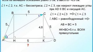 ОГЭ Задание 24 Равнобедренная трапеция