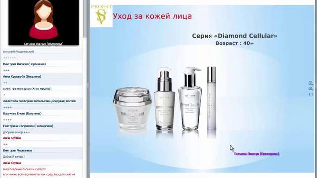 Уход за лицом Рекомендации по подбору смотреть онлайн