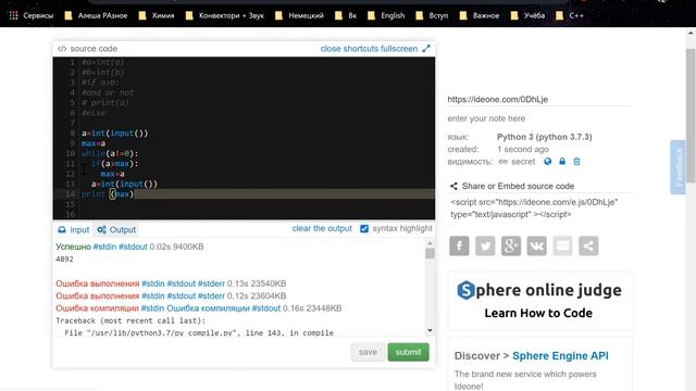 python смотреть онлайн