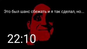 Мистер Исключительный Страшная История: "Автобус"