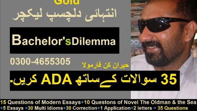 Bachelor's Dilemma Modern English Essay Notes | Translation Urdu Meaning pdf summar | Bhutta Academ смотреть онлайн