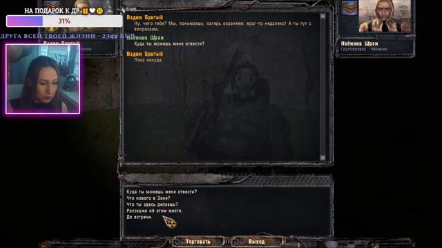 ПОЛНОЕ ПРОХОЖДЕНИЕ S.T.A.L.K.E.R.: Чистое Небо | СТРИМ 9 смотреть онлайн