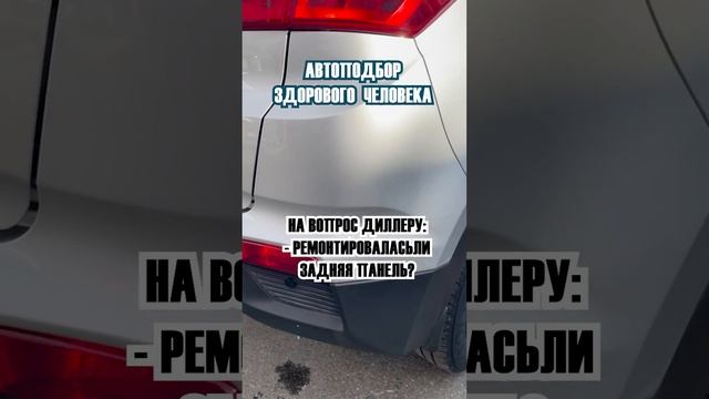 Вот как должен работать нормальный подборщик авто! смотреть онлайн