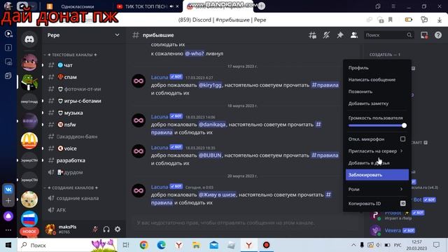 Общение в дискорде и музыка 1 часть ))) смотреть онлайн