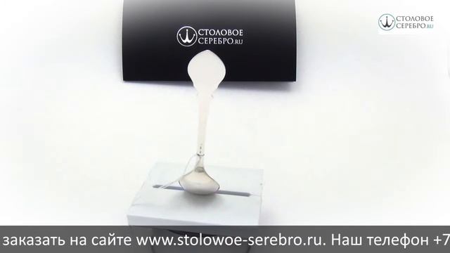 Ложка чайная "Год лошади" смотреть онлайн