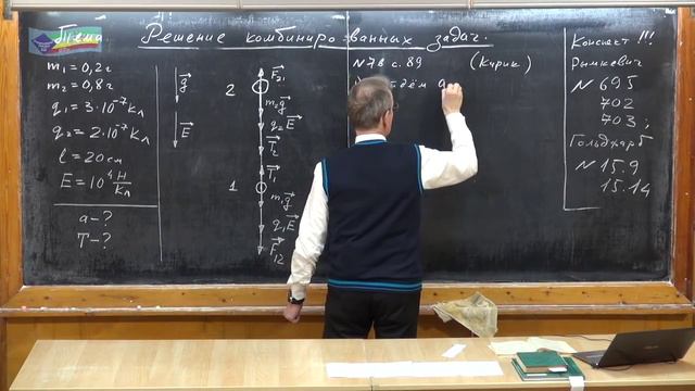 Урок 221. Решение комбинированных задач смотреть онлайн