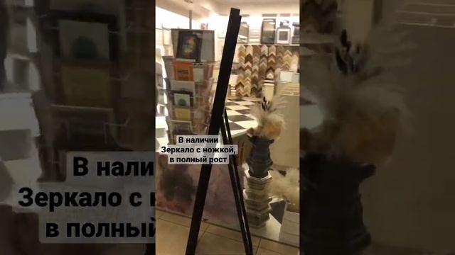 Устойчивое #зеркало с ножкой? В полный рост? смотреть онлайн