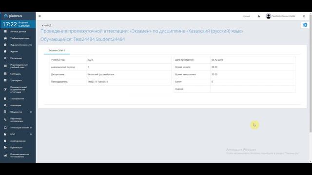 Промежуточная аттестация для медицинского направления смотреть онлайн