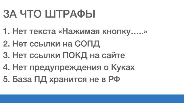 Политика конфиденциальности для сайта. Как и где делать? смотреть онлайн