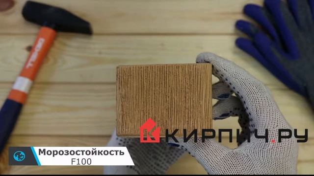 Обзор кирпич облицовочный солома евро бархат М-175 ЖКЗ смотреть онлайн