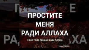 Священный месяц Рамадан!